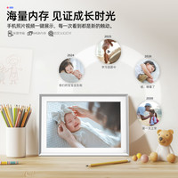 霓时家庭共享数码相框触屏智能触控电子相册高清云相框照片视频播