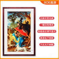 盛束 京东方BOE画屏21.5英寸智能高清数码相框电子相册相画框摆台实木