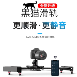 GVM Great Video Maker GVM碳纤维电动滑轨拍追焦轨道视频摄影摄像电动单反相机专业滑轨