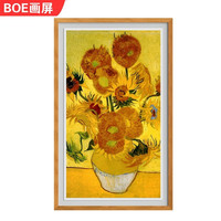 盛束 京东方BOE画屏S2智能艺术电子相框册数码像框播放器语音互动高清