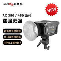 SmallRig 影视灯COB灯350/450摄影灯柔光影棚室内照明人像