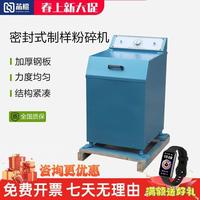 科菲仪器密封式化验制样粉碎机GJ1001单钵双钵锰钢实验室研磨机