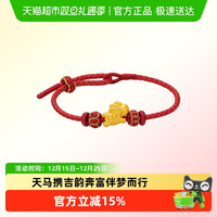 六桂福 珠宝黄金转运珠手绳男女款本命年红色编织绳3D硬金工艺手链