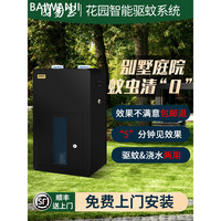 百婉集 园易宝智能别墅花园庭院驱蚊神器自动定时喷雾灭蚊院子露台用