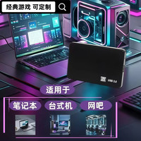 即插即玩游戏硬盘电脑单机游戏经典怀旧单机游戏游戏硬盘即插即玩