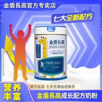 金盾长高 儿童成长配方奶粉 3-15岁高钙高蛋白生牛乳