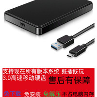 既插既玩经典怀旧单机硬盘