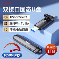 飚王 金属高速固态U盘typec大容量usb3.2两用电脑手机移动硬盘