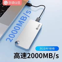 华硕 a豆FS550便携移动固态硬盘typec3.2高速传输1T大容量2000MB/s