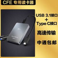COXCKOC 相机转存神器高速读卡器适用CFEB卡SD存储卡即插即用提升效率必备