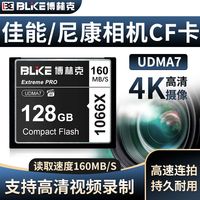 爱尔游 相机内存卡cf卡佳能5D2 5D3 7D D800尼康D200 D700单反相机存储卡