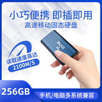 爱尔游 SSD移动固态硬盘便携大容量抗摔外置扩容256G/1T小巧高速传输硬盘