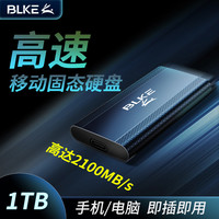 爱尔游 2100mb/s高速传输外置通用手机电脑SSD移动硬盘256G/1TB/2TB外接