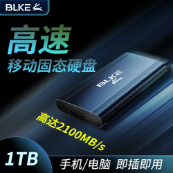 爱尔游 2100mb/s高速传输外置通用手机电脑SSD移动硬盘256G/1TB/2TB外接