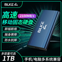 爱尔游 便携移动固态硬盘2100mb/S高速传输1TB/2TB外置大容量SSD固态硬盘