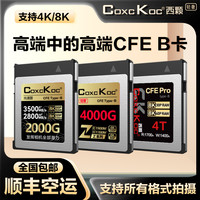COXCKOC 摄影存储卡CFB卡相机绝配高速连拍高帧视频极致速度释放相机潜能