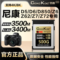 COXCKOC 摄影CFB存储卡尼康Z8Z9Z系高速持续写入拍鸟高速连拍无压力超耐用
