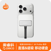 奥睿科 S20移动固态硬盘PSSD直插式1944MB/s高速外接硬盘