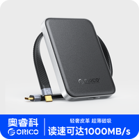 奥睿科 移动硬盘2T大容量适用华为笔记本手机通用外接磁吸固态存储