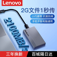 联想 USB3.2散热PSSD手机电脑小巧便携办公移动大硬盘闪电鲨LS100