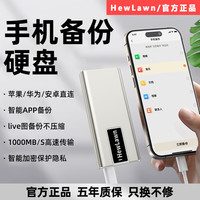 HEWLAWN 移动固态硬盘1090MB/S高速一键备份照片视频加密硬盘