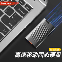 联想 PS6移动固态硬盘1TB大容量外置PSSD固态移动硬盘玩黑神话悟空