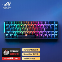 ROG 魔导士Ace HFX磁轴ABS有线68键键盘华硕玩家国度机械键盘PBT