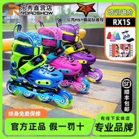 乐秀 RX1S 儿童轮滑鞋 6到12岁专业男女童可调套装初学者