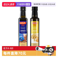 布兰德勒 亚麻籽油+小麦胚芽油 250ml*2 瓶装
