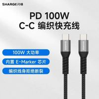 闪极 100W编织快充数据线