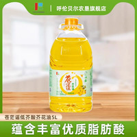 苍茫谣 Hulun Buir State Farm 呼伦贝尔农垦 呼伦贝尔芥花油 5L 桶装