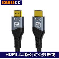CableCCHDMI 2.2版16K 60hz高清数据连接线96gb连接电视HDTV电脑投影仪同屏线兼容8K4K高清线缆 HDMI公对公2.2版本1