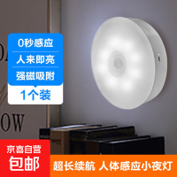 京喜加 led灯感应灯智能感应灯可充电楼梯灯小夜灯 暖光