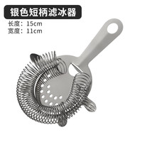 鹏柏福瑞不锈钢调酒滤冰器 鸡尾酒隔冰器 过滤隔冰漏网器搅拌杯用酒吧