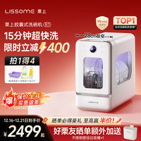 栗上 胶囊式洗碗机R1家用免安装小型台式洗碗机母婴除菌消毒烘干