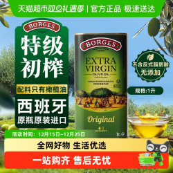伯爵 整箱铁桶特级初榨橄榄油 12L 1L*12