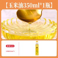 焙芝友 烘焙玉米油 350ml 瓶装