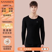 南极人 男士保暖内衣套装 BN2123-2023-7-1