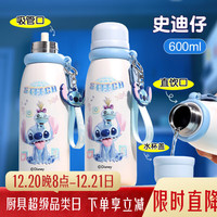 迪士尼 保温杯 儿童带吸管 316不锈钢 500ml