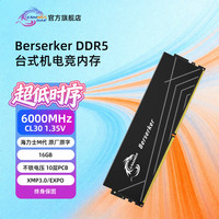 新乐士 升级版DDR5台式机内存条