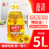 西格尔 食用葵花籽油 5L 1箱