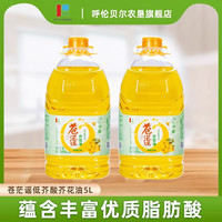 苍茫谣 谣芥花油国企出品非转基因食用油低芥酸菜籽油5L装*2物理压榨