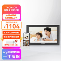 汤姆逊 15.6英寸电子触摸屏数码相框
