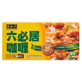 六必居咖喱调味料家用原味咖喱酱块佐餐料理包鸡肉牛肉咖喱拌饭