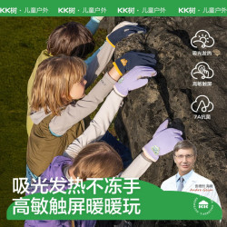kk树 儿童五指抓绒手套
