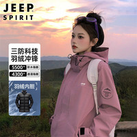JEEP SPIRIT吉普羽绒服冲锋男女冬季工装户外三合一羽绒内胆外套 莲雾紫 XL