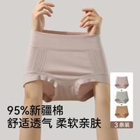 婷美 女士高腰收腹提臀三角内裤 3条装