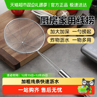 edo TH20071 不锈钢大漏勺 大号 家用捞饺子捞面 沥水过滤网