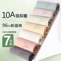 浪莎 7条女士内裤女纯棉100棉裆女内裤女夏季薄款