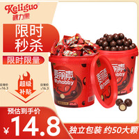 棵力果 麦丽素桶装 128g约50大颗 巧克力豆 喜糖 儿童零食 伴手礼
